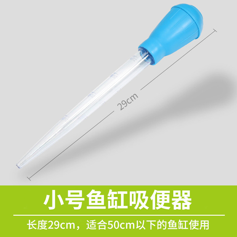 迷你吸便器过滤器圆形氧气泵鱼缸过滤器过滤设备小型反气举_2 默认尺寸 小号吸便器【29cm】