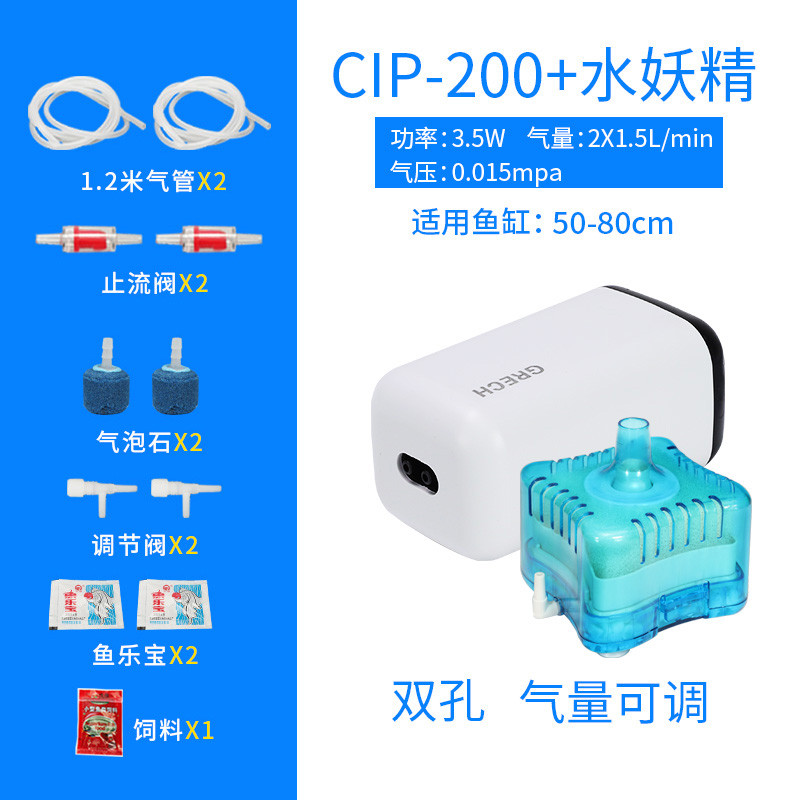 金鱼氧气泵家用小型增氧机养鱼给鱼缸加氧棒供超静音充冲蒸打氧器 默认尺寸 CIP-200：3.5W配气石+水妖精