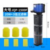 金鱼缸小鱼缸过滤器三合一净水循环泵增氧免换水内置静音小型家用 默认尺寸 大号JQP-150020W+3组替换棉
