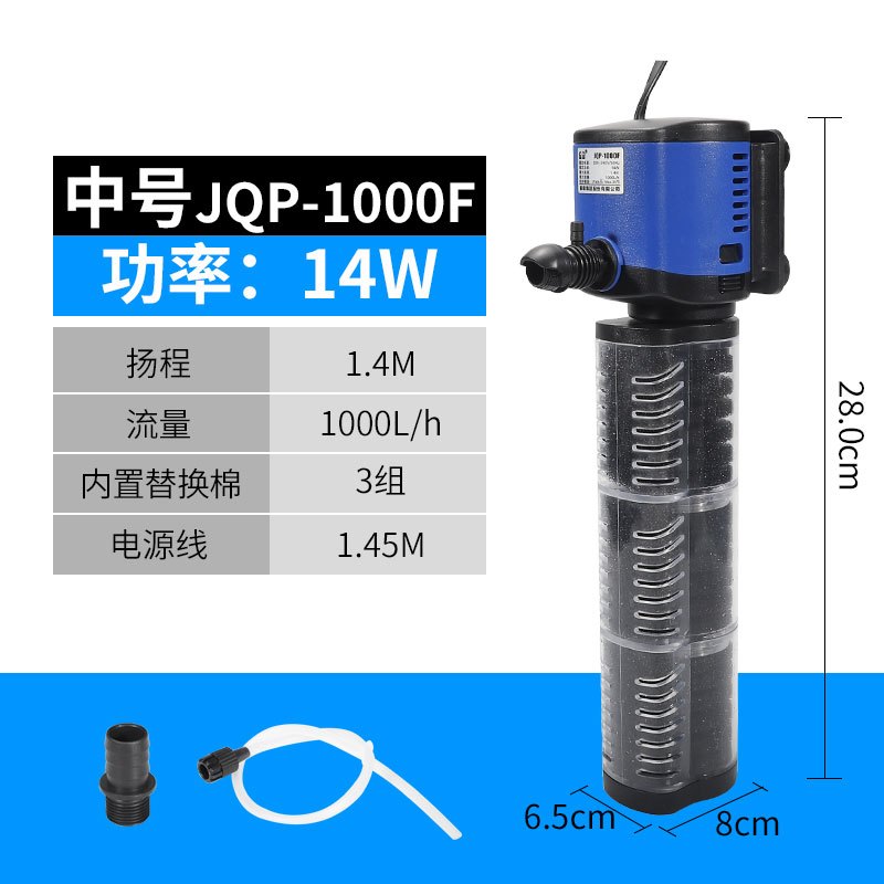 金鱼缸小鱼缸过滤器三合一净水循环泵增氧免换水内置静音小型家用 默认尺寸 中号JQP-100014W1000L/H