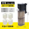 金鱼缸小鱼缸过滤器三合一净水循环泵增氧免换水内置静音小型家用 默认尺寸 CHJ-602中号8W+4块替换棉