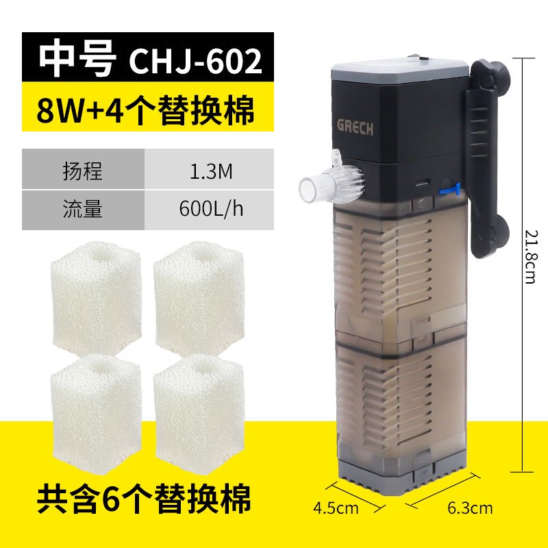 金鱼缸小鱼缸过滤器三合一净水循环泵增氧免换水内置静音小型家用 默认尺寸 CHJ-602中号8W+4块替换棉