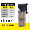 金鱼缸小鱼缸过滤器三合一净水循环泵增氧免换水内置静音小型家用 默认尺寸 CHJ-602中号8W600L/H
