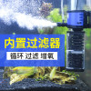 金鱼缸小鱼缸过滤器三合一净水循环泵增氧免换水内置静音小型家用 默认尺寸 CHJ-502+4替换棉+13合1滤材