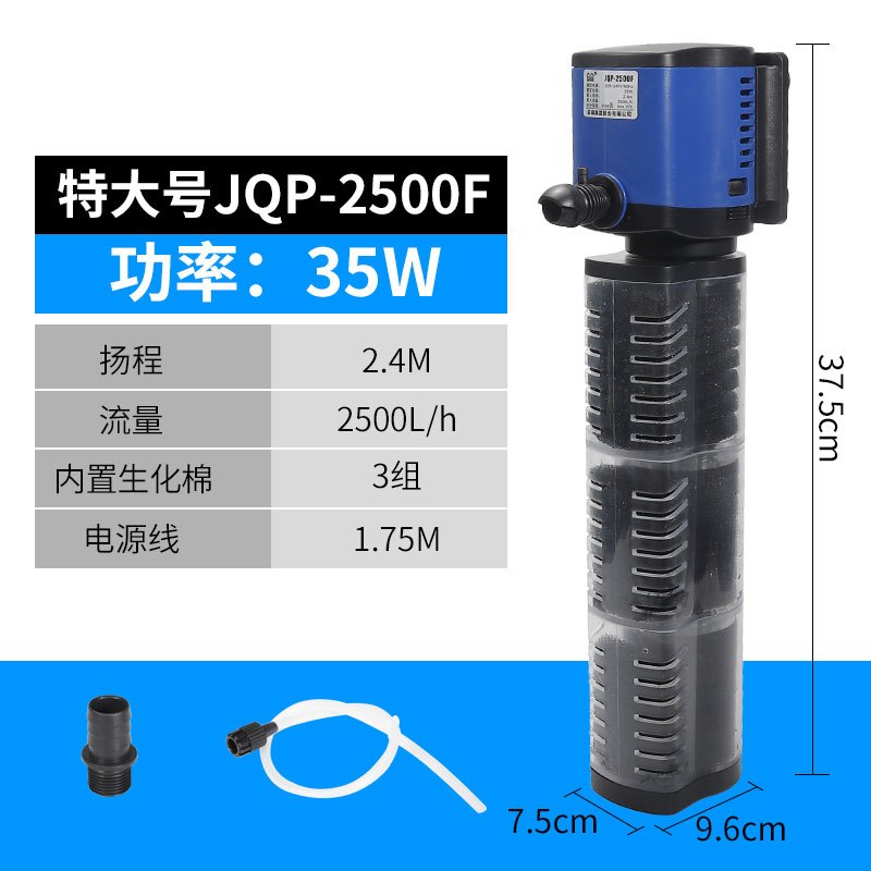 金鱼缸小鱼缸过滤器三合一净水循环泵增氧免换水内置静音小型家用 默认尺寸 特大号JQP-250035W2500L/H