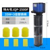 金鱼缸小鱼缸过滤器三合一净水循环泵增氧免换水内置静音小型家用 默认尺寸 特大号JQP-250035W+3组替换棉