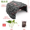陆龟乌龟龟屋窝晒台爬台爬宠爬虫造景豹纹守宫缘超大号_1 默认尺寸 特大号躲避洞（送绿萝+陶粒）.