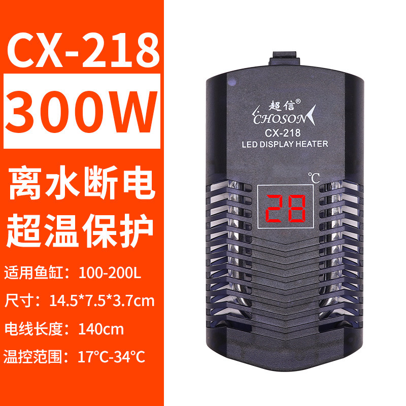 鱼缸保温棒温控自动恒温节能养龟用加热器乌龟加温低水位热带小型 默认尺寸 CX-218离水断电【300W】