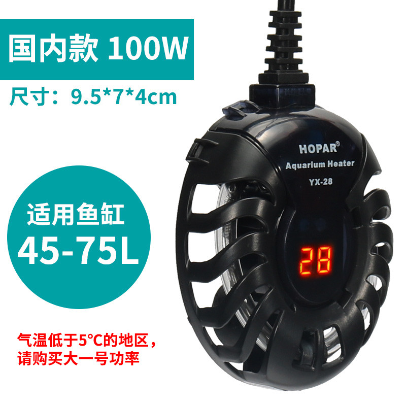 鱼缸保温棒温控自动恒温节能养龟用加热器乌龟加温低水位热带小型 默认尺寸 YX-28国内款（100W）