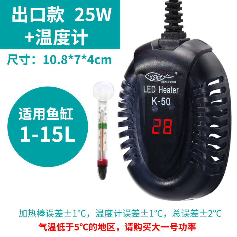 鱼缸发热棒养鱼加热棒自动恒温控温防水器带灯家用巴西龟鳄龟暖管 默认尺寸 出口款【25w】+温度计