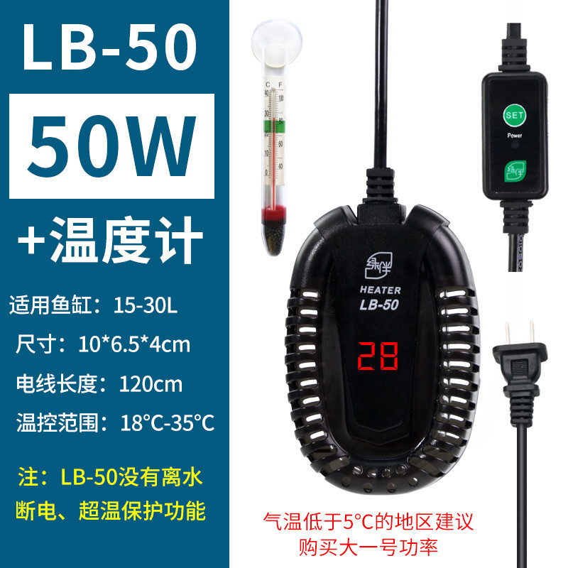 鱼缸发热棒养鱼加热棒自动恒温控温防水器带灯家用巴西龟鳄龟暖管 默认尺寸 LB-50超温保护【50W】+温度计