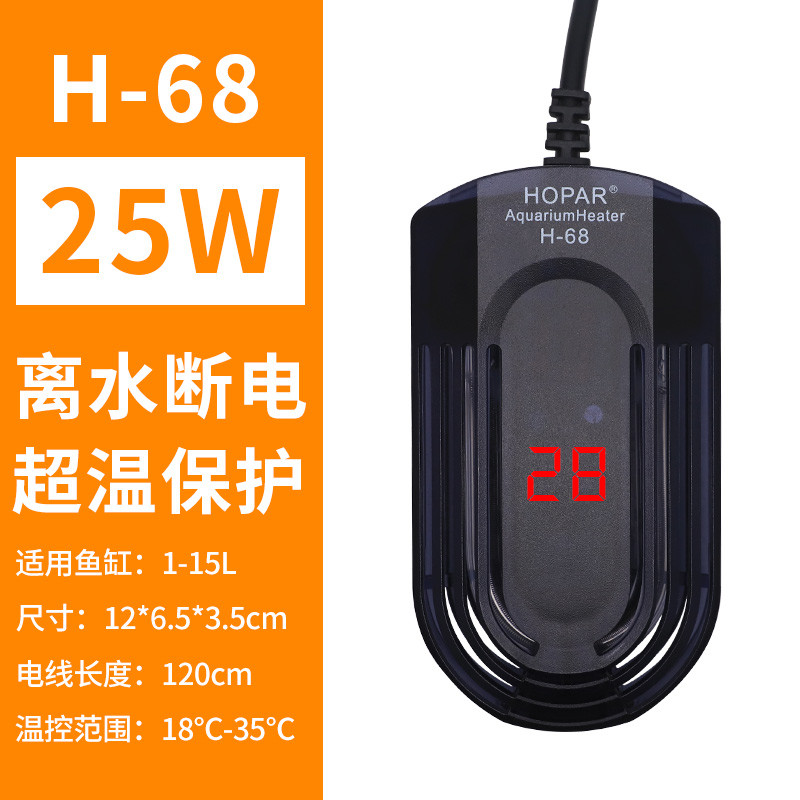 鱼缸发热棒养鱼加热棒自动恒温控温防水器带灯家用巴西龟鳄龟暖管 默认尺寸 H-68离水断电【25w】