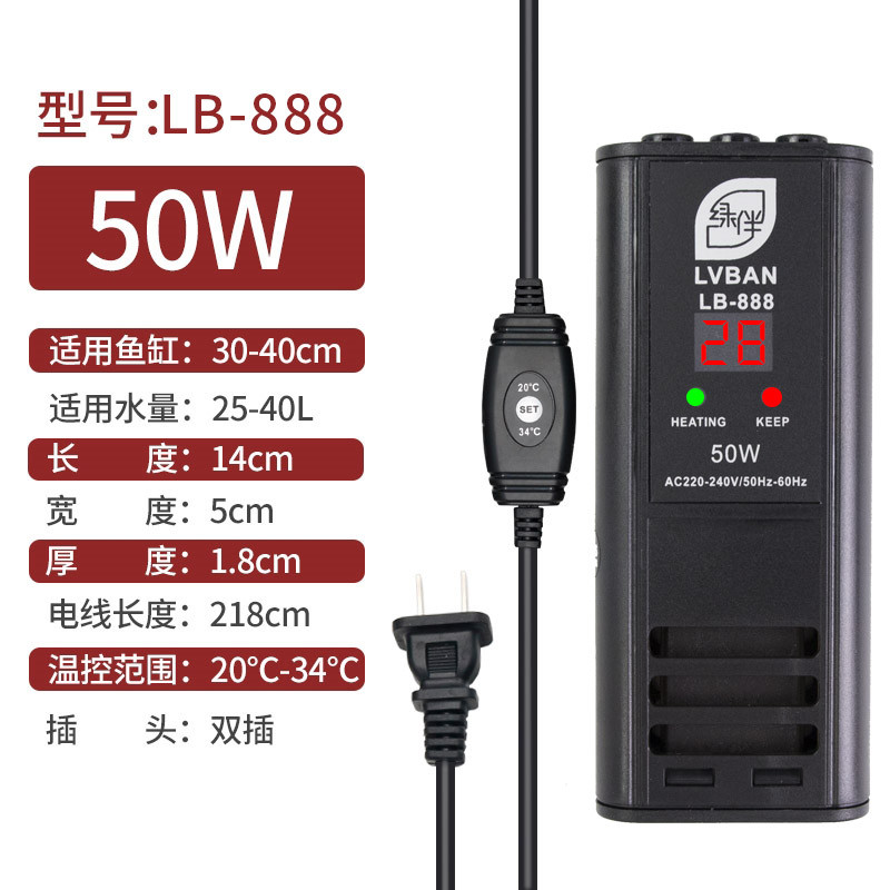 鱼缸恒温器温控自动加热棒200发热控温500w温度300瓦水温1000水箱 默认尺寸 LB-888双插头【50W】