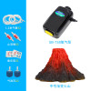 鱼缸火山石造景气泡假山石头增氧氧气泵吐泡泡摆件装饰品小件水族_1 默认尺寸 中号火山渐变色款+SB-738氧气泵
