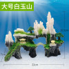 鱼缸造景石水族箱装饰假山造景石躲避屋仿真大拱桥摆件水景套餐_4 默认尺寸 大号白玉山