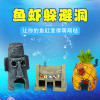 鱼缸造景装饰虾窝躲避屋繁殖罐鱼室海绵宝宝菠萝屋水族箱树脂摆件_1 默认尺寸 小号菠萝屋