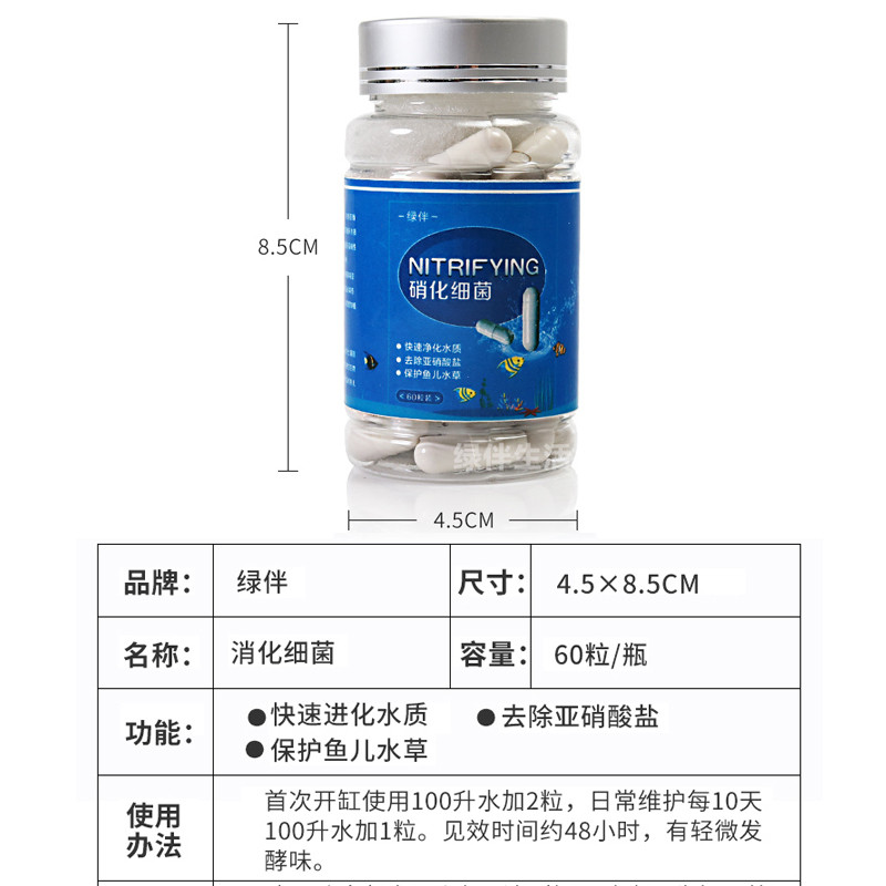 鱼缸除臭除腥味蛋白棉水克星过滤棉滤材料水族净水去污力丸澄清_1 默认尺寸 硝化细菌（60粒瓶装）