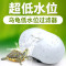 鱼缸龟缸低水位乌龟过滤器吸粪净水养龟小型水循环免换水除便静音 默认尺寸 小号低水位过滤器（3W）