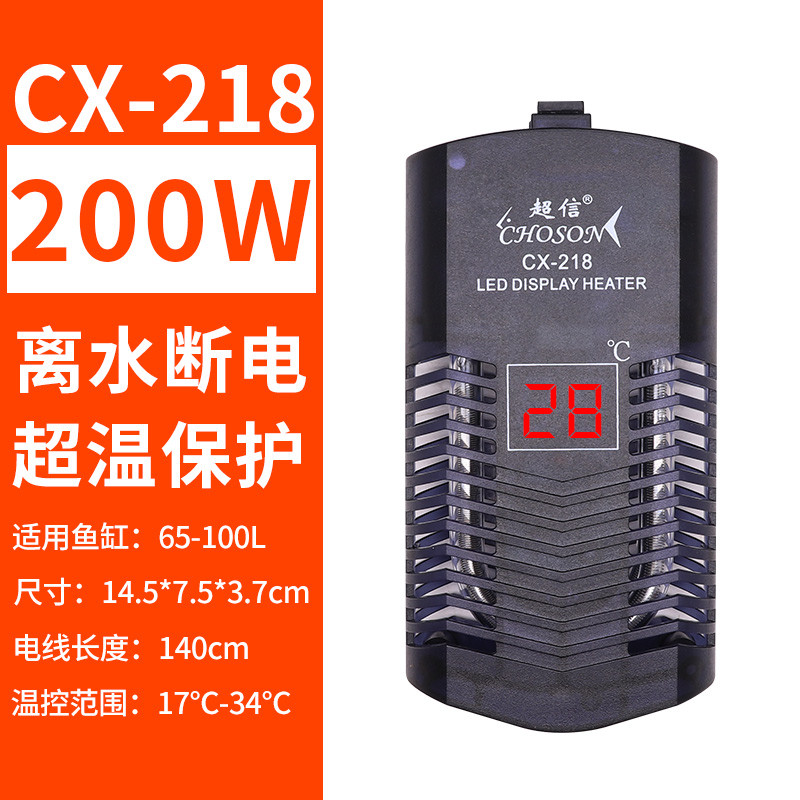 龟缸加热器迷你加温热带养龟神器鱼缸恒温器温控自动保温乌龟小型 默认尺寸 CX-218离水断电【200W】