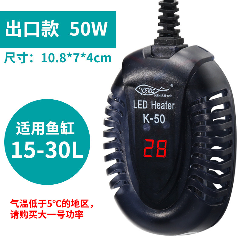 龟缸加热器迷你加温热带养龟神器鱼缸恒温器温控自动保温乌龟小型 默认尺寸 K-50出口款【50W】