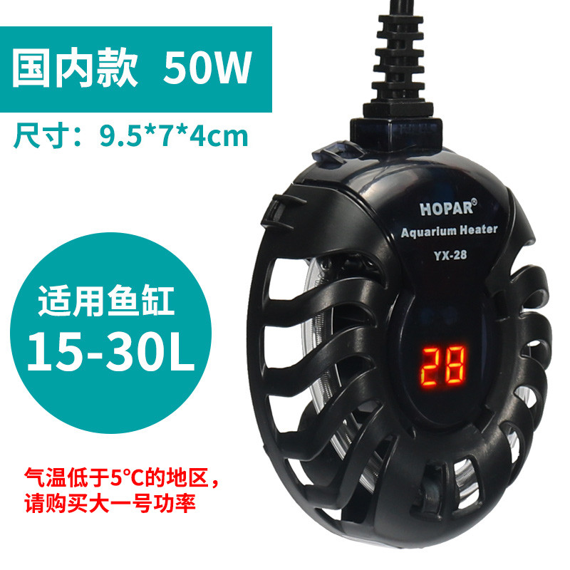 龟缸加热器迷你加温热带养龟神器鱼缸恒温器温控自动保温乌龟小型 默认尺寸 YX-28国内款【50W】