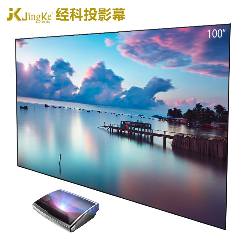 JK经科THE ONE 100英寸16:9菲涅尔抗光幕4K 3D硬幕投影幕硬屏