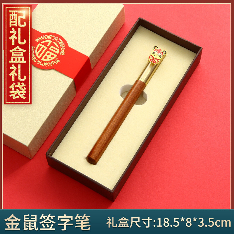 圣诞节吉祥物钥匙扣男女汽车挂件摆件可爱鼠年本命年小创意实用生日男生女生闺蜜朋友年会礼品定制 金鼠签字笔+礼盒礼袋
