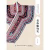 畲族服饰史