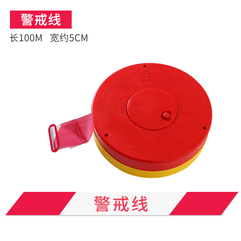 盘式警戒带 尺寸约5CM*45M 可伸缩警戒线隔离带 安全施工警示带 （一卷装） 默认