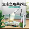 玻璃乌龟缸家用水陆缸带晒台别墅小大型鱼缸龟鱼混养缸乌龟专用缸_2 默认尺寸 中号龟缸（35*20*20）套餐一