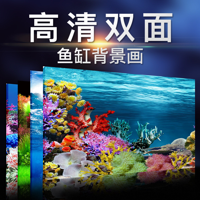 鱼缸壁纸背景纸画高清图3d鱼缸装饰品背景画双面造景珊瑚石背景板_2 默认尺寸 70高152长