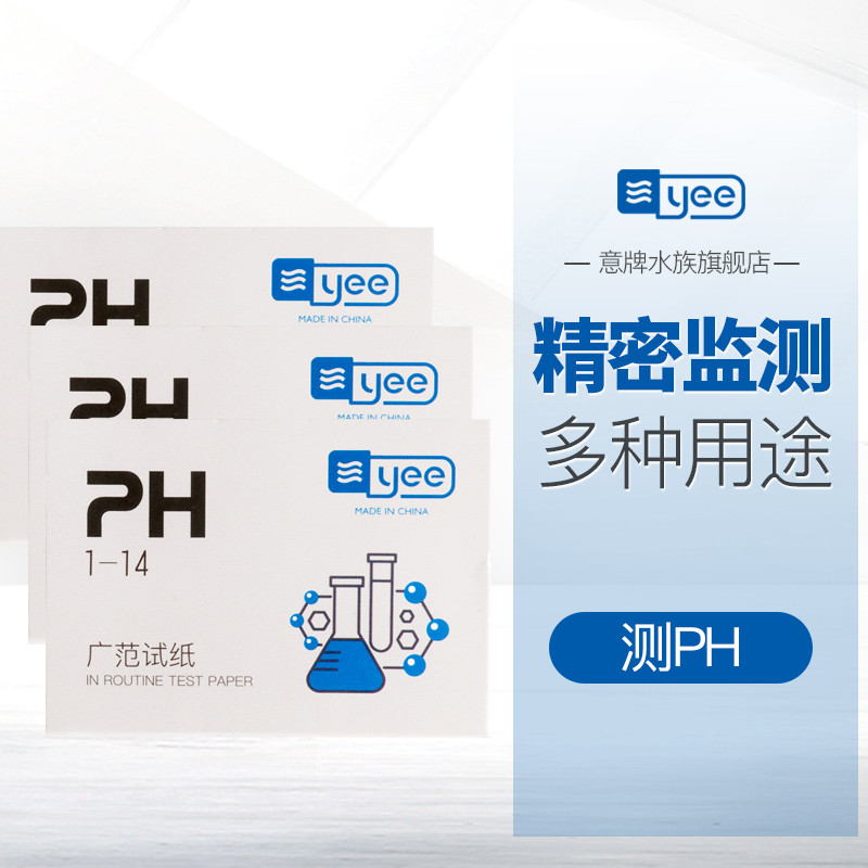 鱼缸水质酸碱度测量PH水质测试纸养鱼快速方便检查酸碱溶液_1 默认尺寸 PH测试纸×2[检测水质酸碱度]
