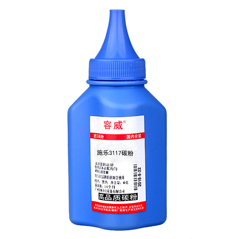 容威 适用 富士施乐3117碳粉 Xerox Phaser 3117 3122 3124 3125打印机墨粉