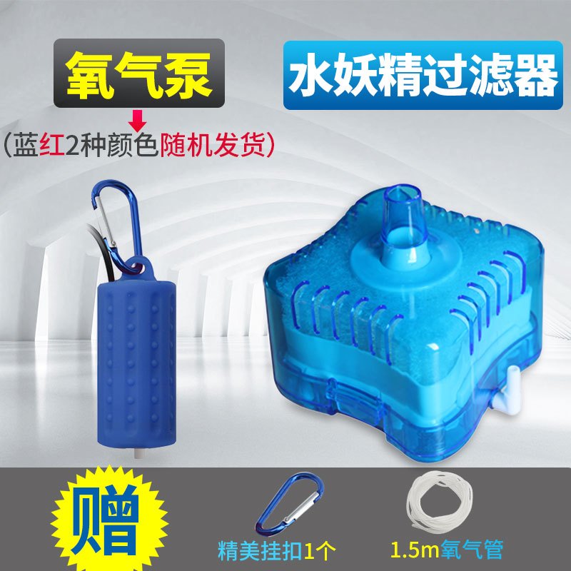 水妖精小型缸过滤增氧神器气动增氧过滤器反气举自带滤材_2 默认尺寸 圆柱形氧气泵+水妖精套餐