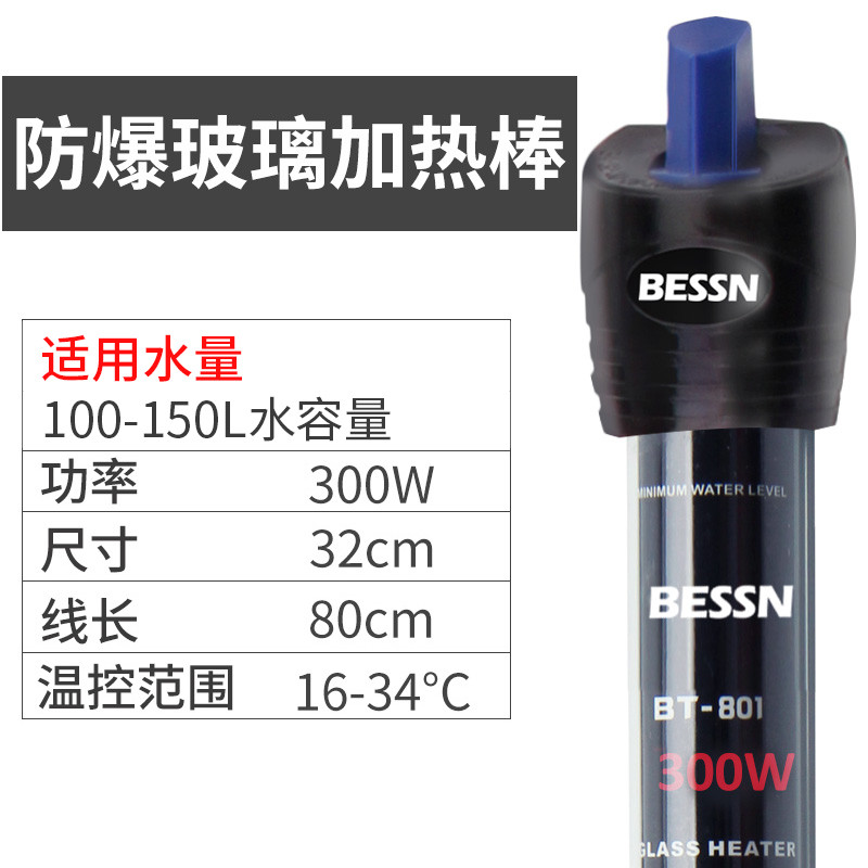 鱼缸加热棒自动恒温省电节能小型加温棒鱼缸加热器水族玻璃加热棒_1 默认尺寸 300w特硬防爆玻璃
