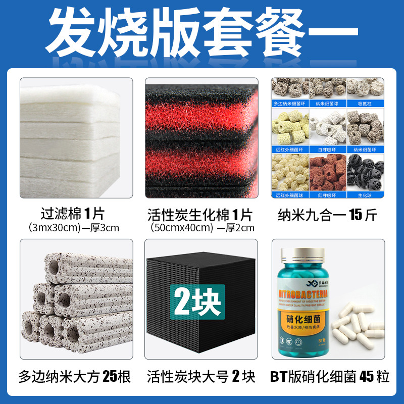 鱼缸过滤材料十合一细菌屋玻璃陶瓷环火山石珊瑚骨活性炭净水滤材 默认尺寸 发烧级套餐1【适用1—1.2m鱼缸】