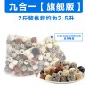 鱼缸过滤材料十合一细菌屋玻璃陶瓷环火山石珊瑚骨活性炭净水滤材 默认尺寸 纳米9合1滤材2斤旗舰版