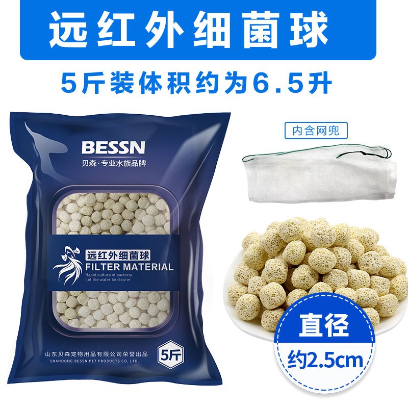 鱼缸过滤材料十合一细菌屋玻璃陶瓷环火山石珊瑚骨活性炭净水滤材 默认尺寸 远红外细菌球5斤