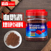 血鹦鹉增红饲料小颗粒金鱼发财鱼热带鱼观赏鱼红鹦鹉增色鱼粮_2 默认尺寸 森森血鹦鹉饲料（630克）