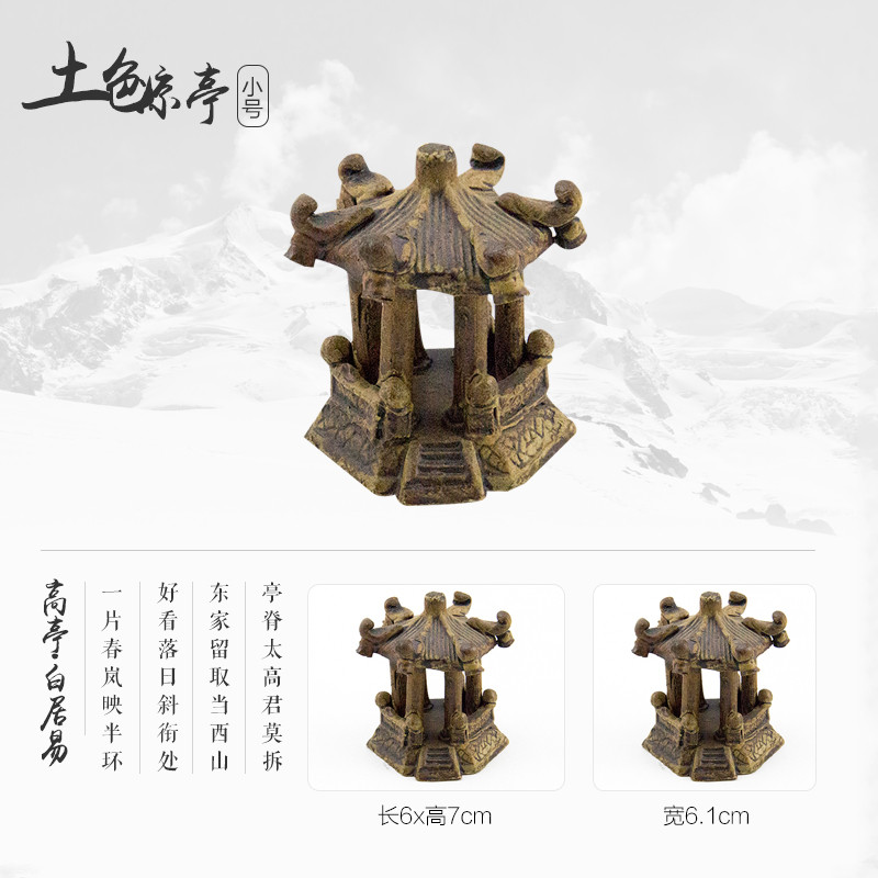 鱼缸装饰陶瓷摆件造景仿真凉亭水族箱景观艺术造景装饰品水底摆件_1 默认尺寸 土色凉亭小号