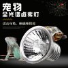 乌龟晒背灯全光谱爬宠陆龟蜥蜴太阳灯加热灯泡爬虫保温灯_1 默认尺寸 乌龟晒背灯长款灯架（不含灯泡）3C认证