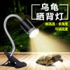 乌龟晒背灯全光谱爬宠陆龟蜥蜴太阳灯加热灯泡爬虫保温灯_1 默认尺寸 乌龟晒背灯短款（灯架+35W灯泡+50W灯泡）3C认证