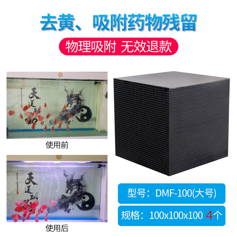 魔方净水水克星活性炭滤材鱼缸过滤器水妖精过滤材料用品_1 默认尺寸 魔方净水大号X4（去黄水净化水质）适用120CM内