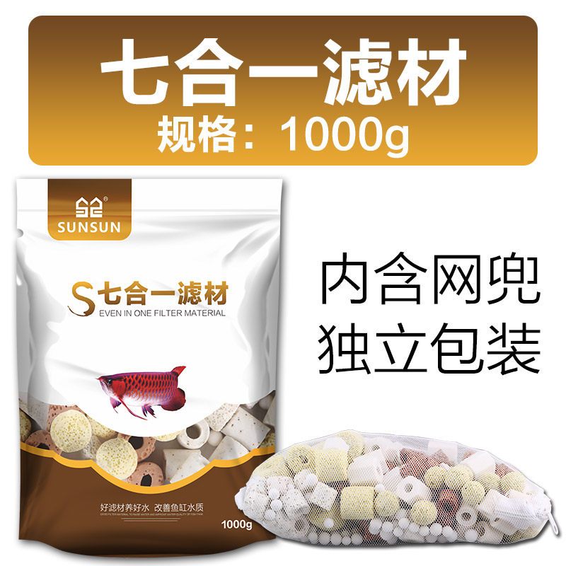 鱼缸七合一滤材细菌球麦饭石玻璃环水族箱过滤器鱼池过滤材料_4 默认尺寸 七合一滤材1000G袋装升级版