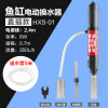 鱼缸自动换水器电动水族箱吸便器吸水清理鱼便洗沙吸便抽水泵_11 默认尺寸 插电款送5米水管16mm(换水洗沙双功能)