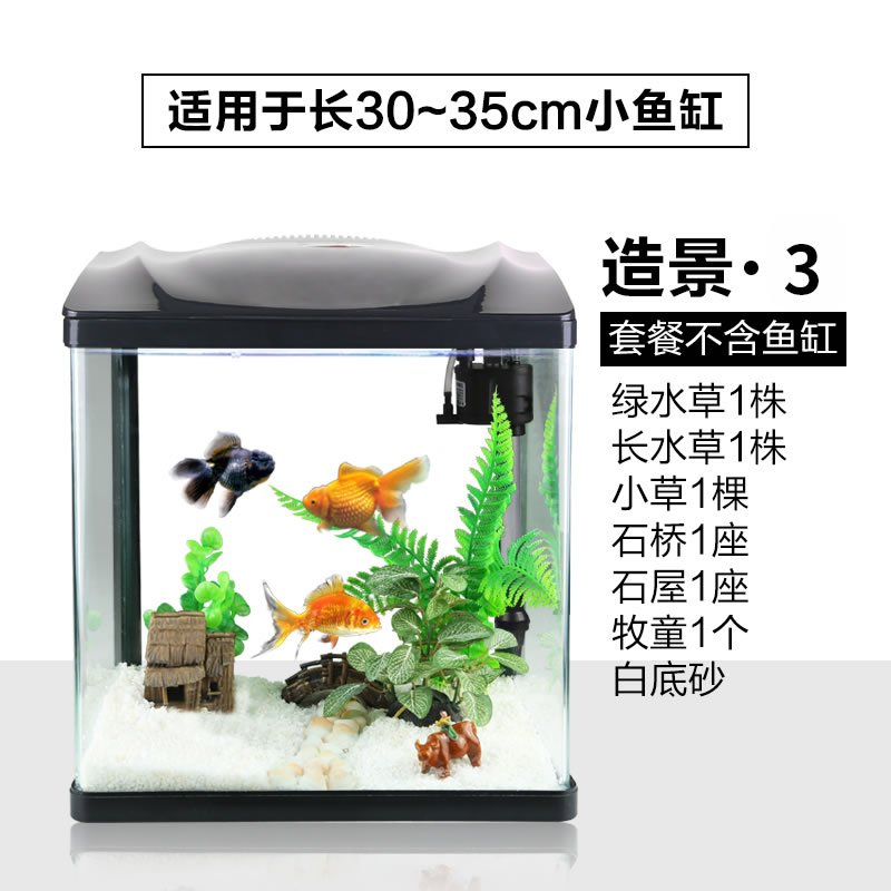 鱼缸造景套餐单独造景带底沙水鱼缸水族箱装饰仿真水_3 默认尺寸 适用30-35cm宽小鱼缸景3