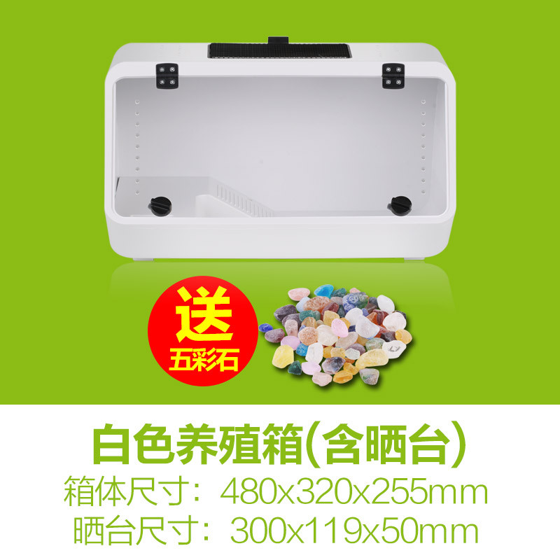 乌龟缸水陆缸乌龟缸带晒台巴西龟缸龟箱养龟盆别墅_3 默认尺寸 白色缸套餐一（带晒台+五色石）