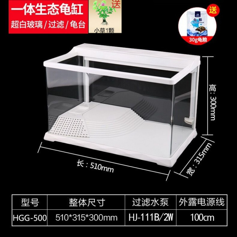 创意乌龟缸带晒台养龟的专用水陆缸家用乌龟别墅玻璃小型鱼缸_1 默认尺寸 （送饲料小草）豪华龟缸带晒台过滤长51宽31.5高30