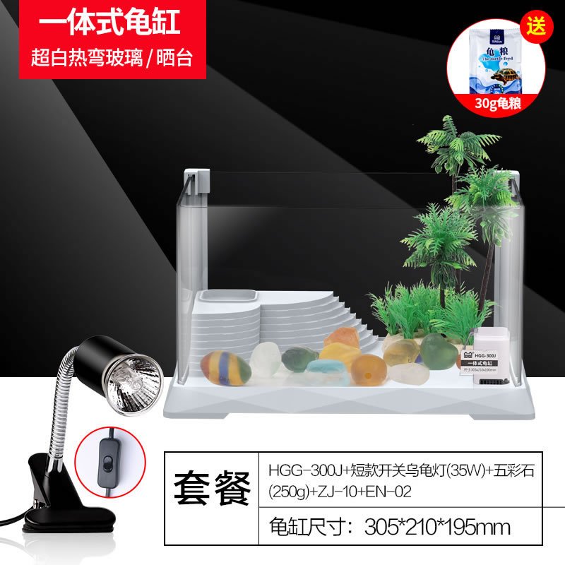 创意乌龟缸带晒台养龟的专用水陆缸家用乌龟别墅玻璃小型鱼缸_1 默认尺寸 （送饲料小草）超白龟缸带晒台长30.5+豪华造景+过滤
