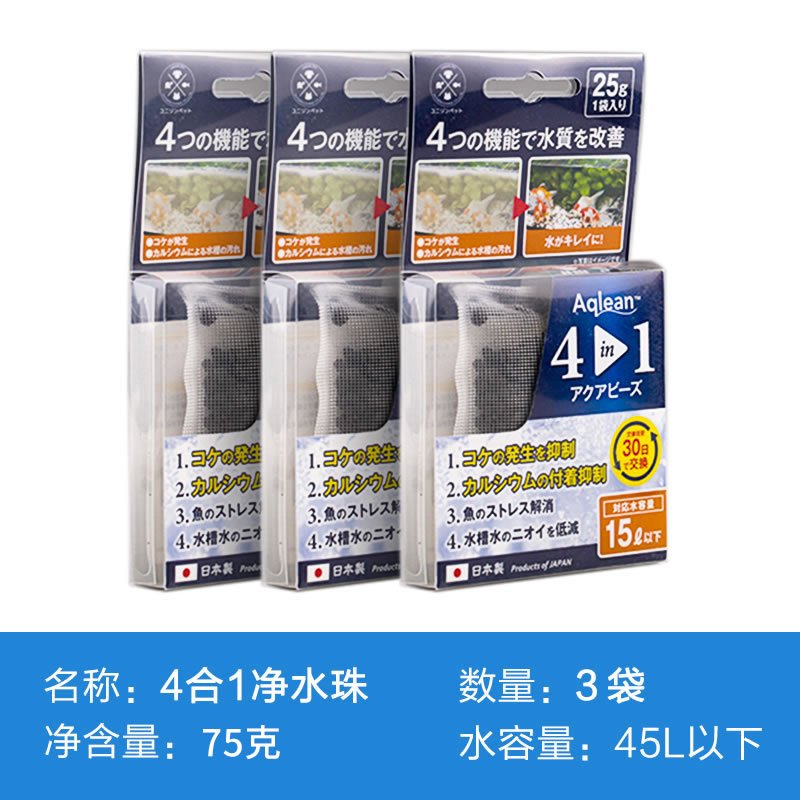 四合一净水魔珠过滤水藻去去味过滤器滤材控PH日本进口 默认尺寸 三袋净水魔珠（四合一功能）
